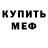 Амфетамин VHQ Twisti TOP