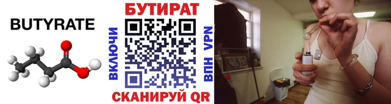 Бутират бутик  Алагир 