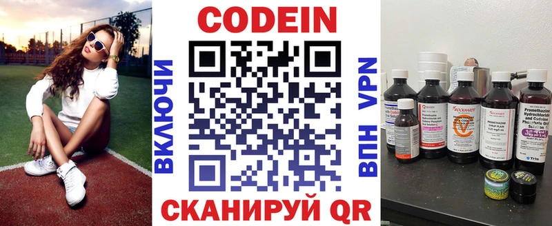 Кодеин напиток Lean (лин)  магазин  наркотиков  это состав  Алагир 