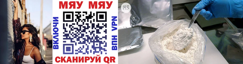 наркотики  Алагир  МЯУ-МЯУ 4 MMC 